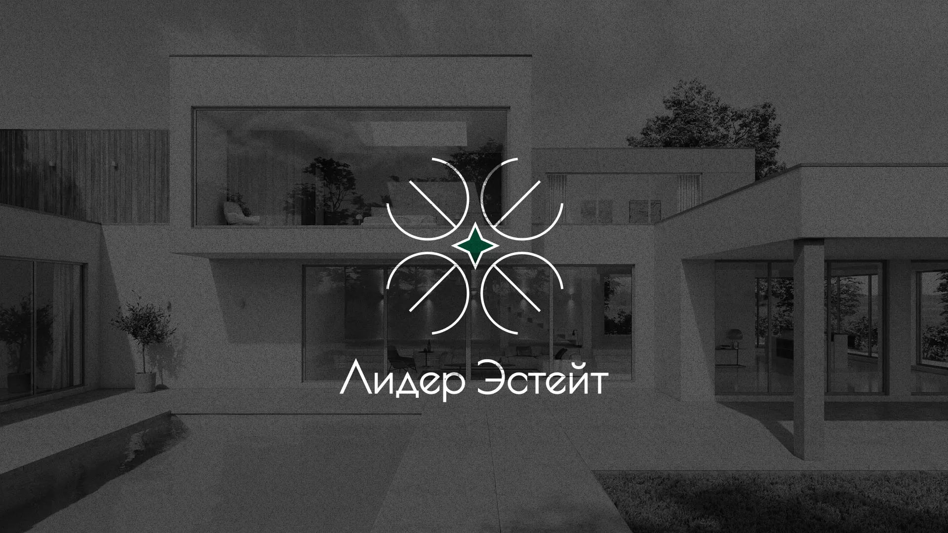 Создание логотипа компании «Лидер Эстейт» в Костомукше
